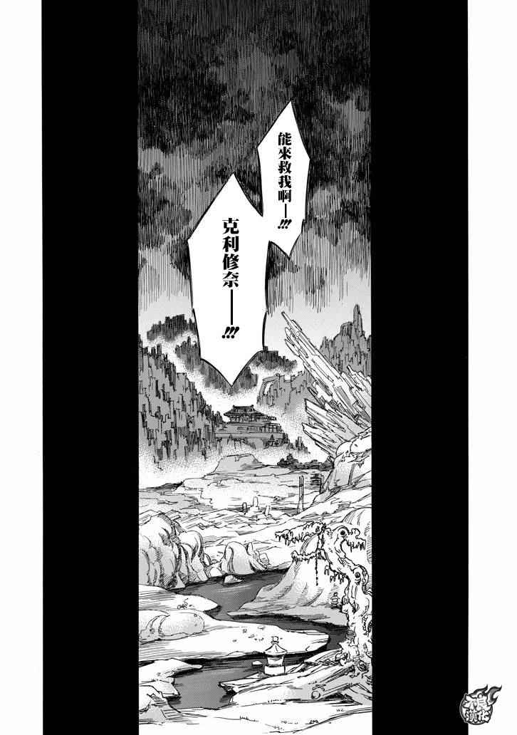 《格言aphorism》漫画 aphorism格言 081话