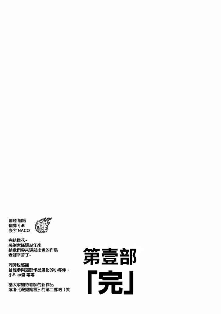 《格言aphorism》漫画 aphorism格言 081话