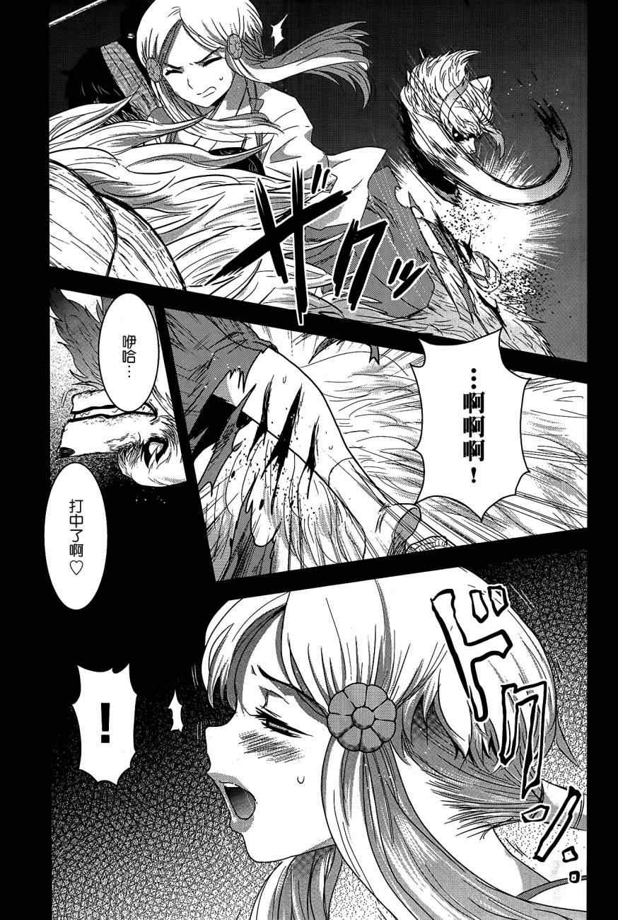 《月下斩魔之花》漫画 043集