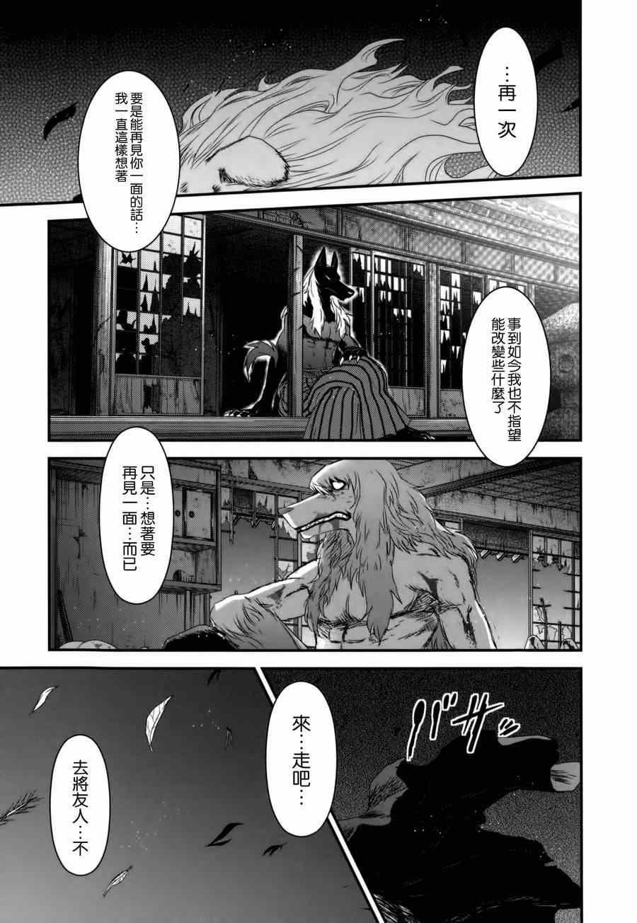 《月下斩魔之花》漫画 040集