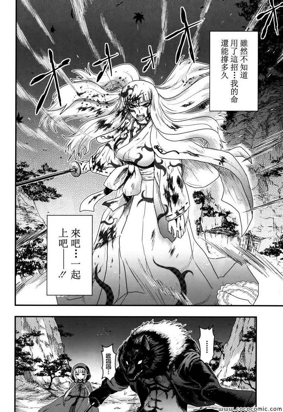 《月下斩魔之花》漫画 028集