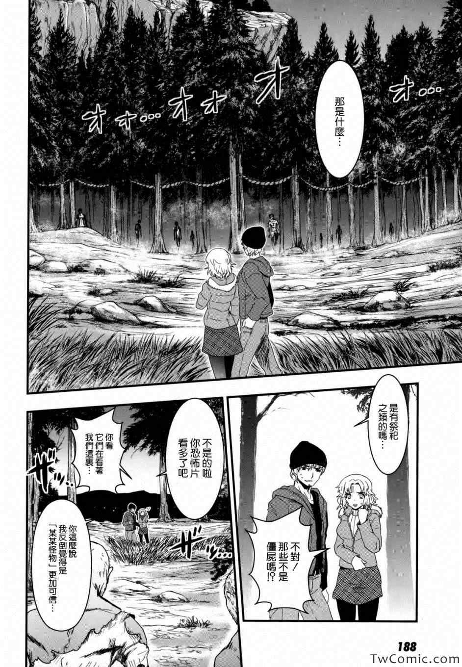 《月下斩魔之花》漫画 025集