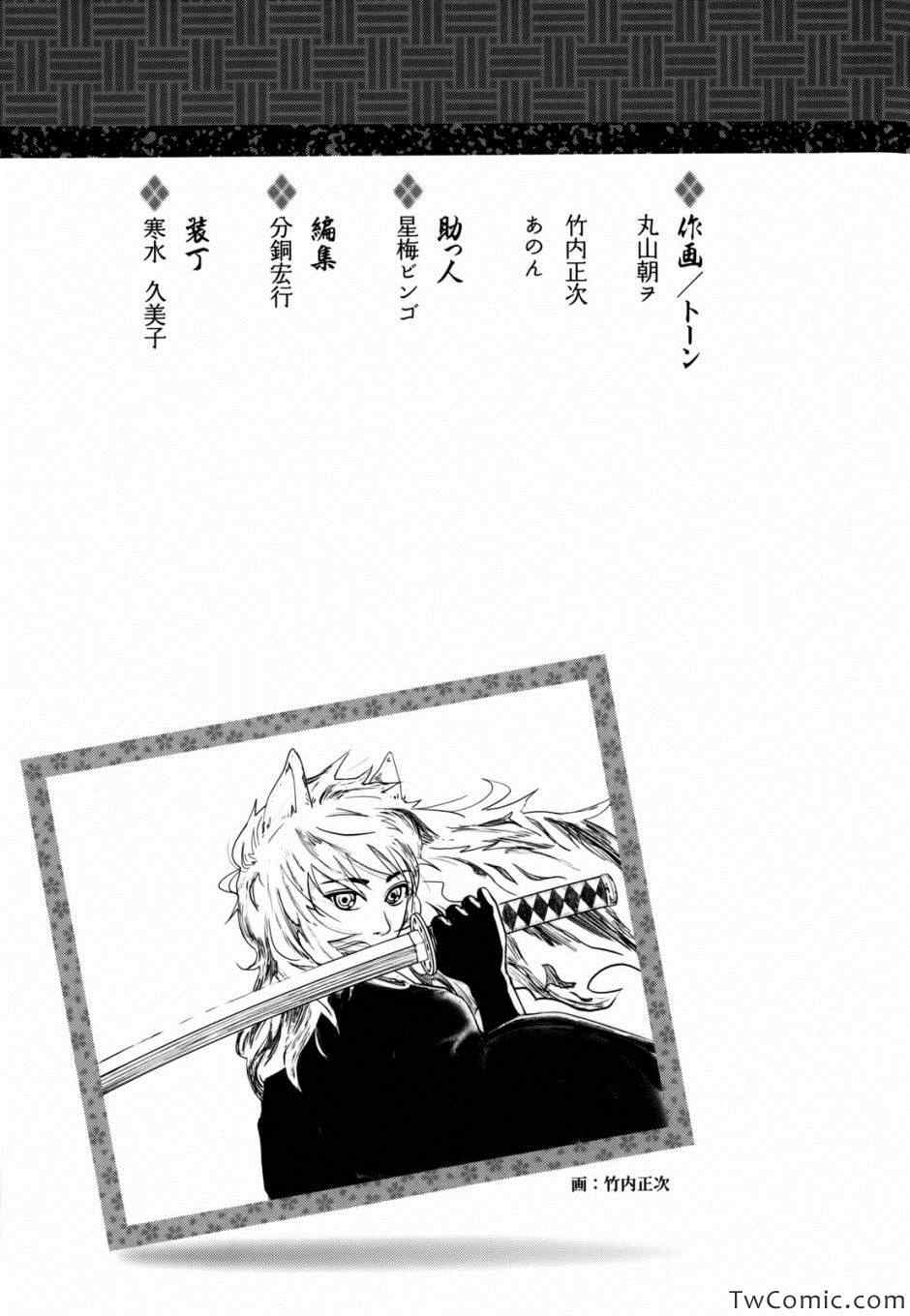 《月下斩魔之花》漫画 025集