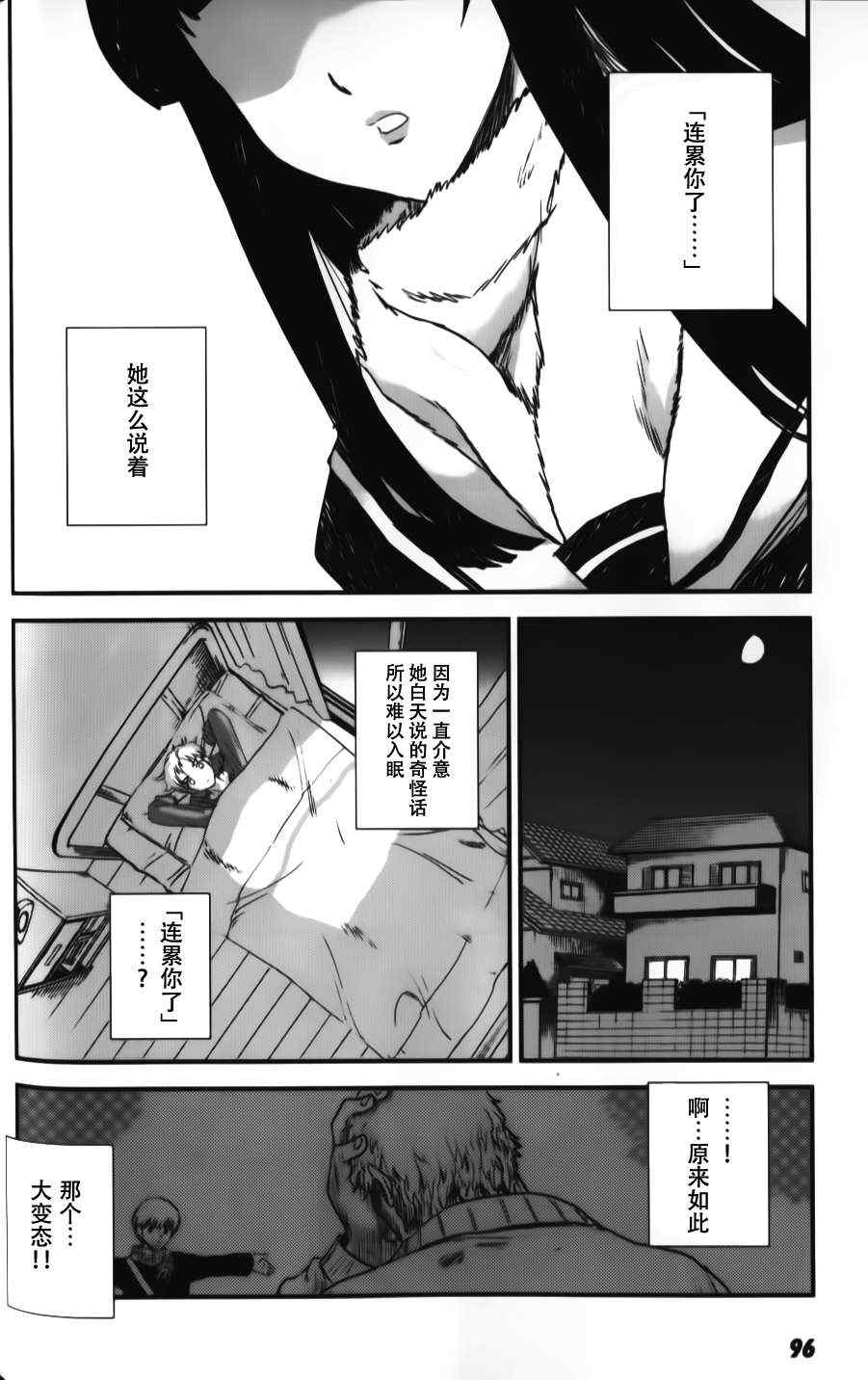 《月下斩魔之花》漫画 003集