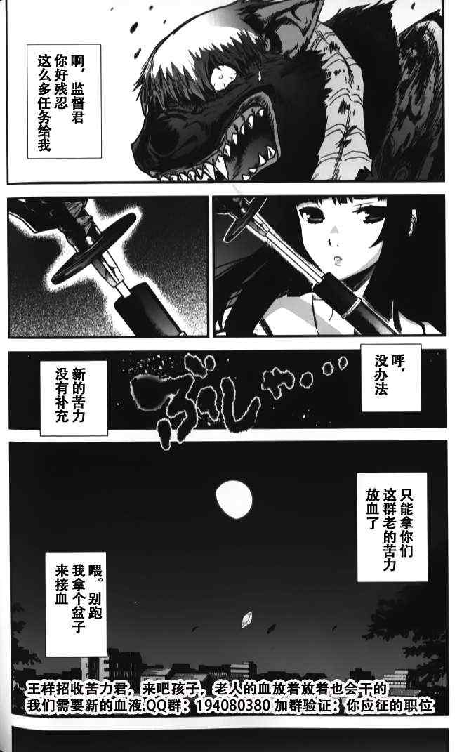 《月下斩魔之花》漫画 003集