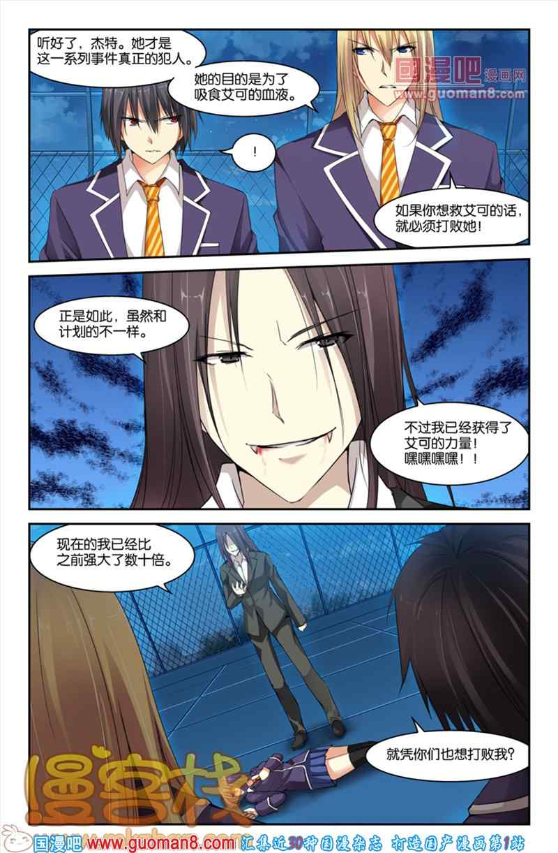 《魂界幻曲》漫画 016集