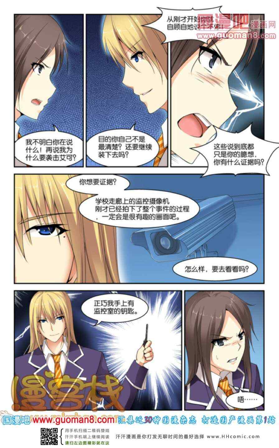 《魂界幻曲》漫画 015集