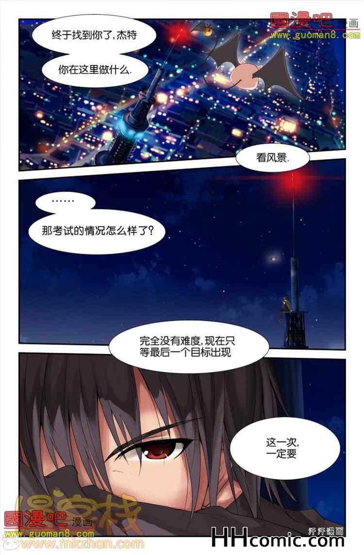 《魂界幻曲》漫画 001集