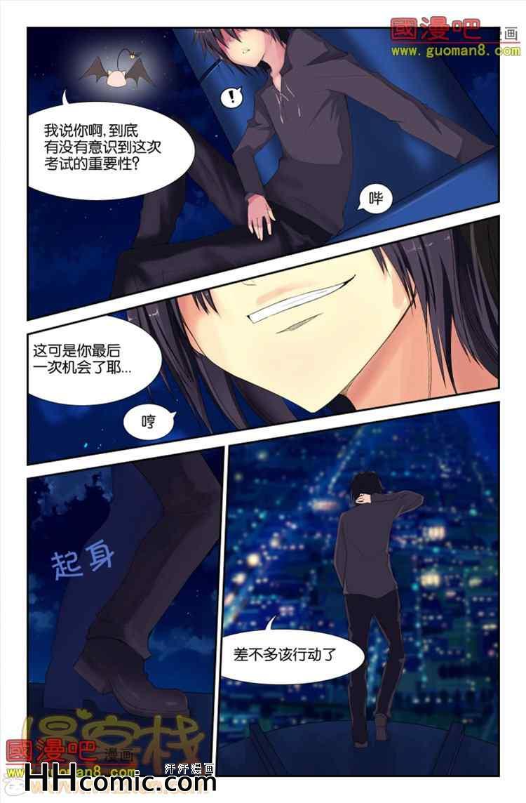 《魂界幻曲》漫画 001集