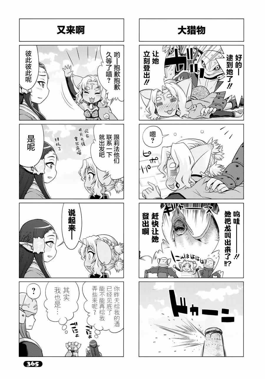 《小刀剑神域》漫画 022集