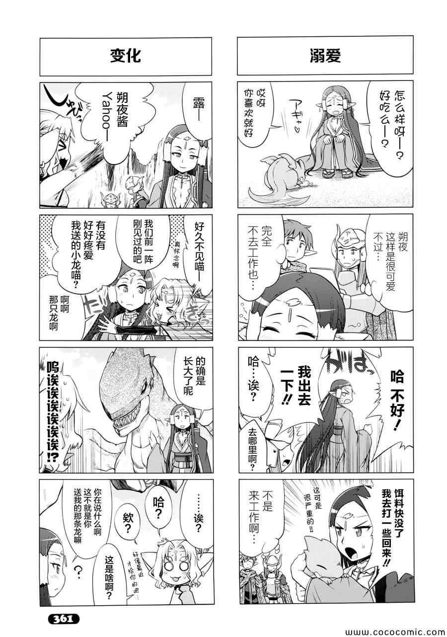 《小刀剑神域》漫画 19集