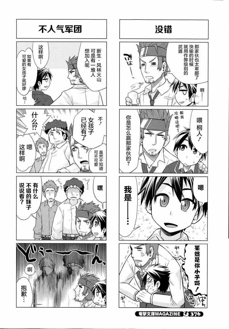 《小刀剑神域》漫画 026集