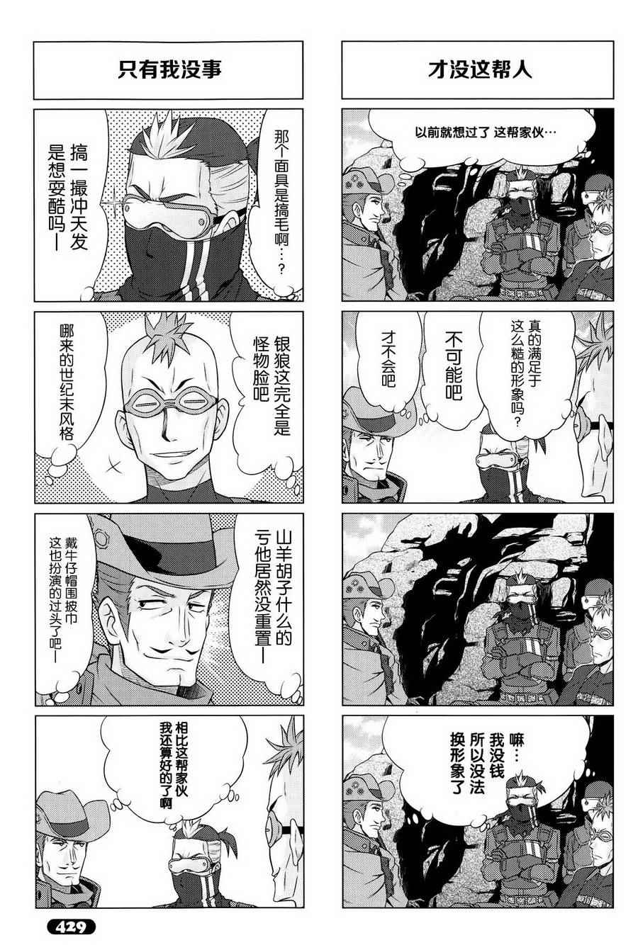 《小刀剑神域》漫画 027集