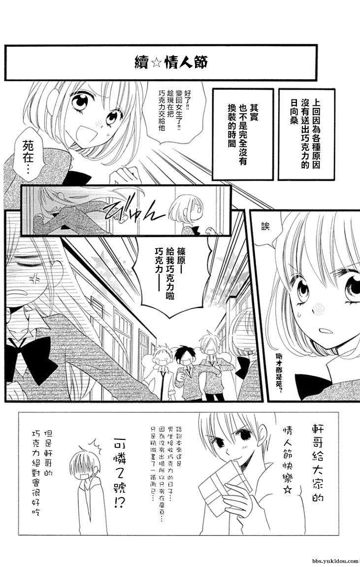 《说谎的莉莉》漫画 080集