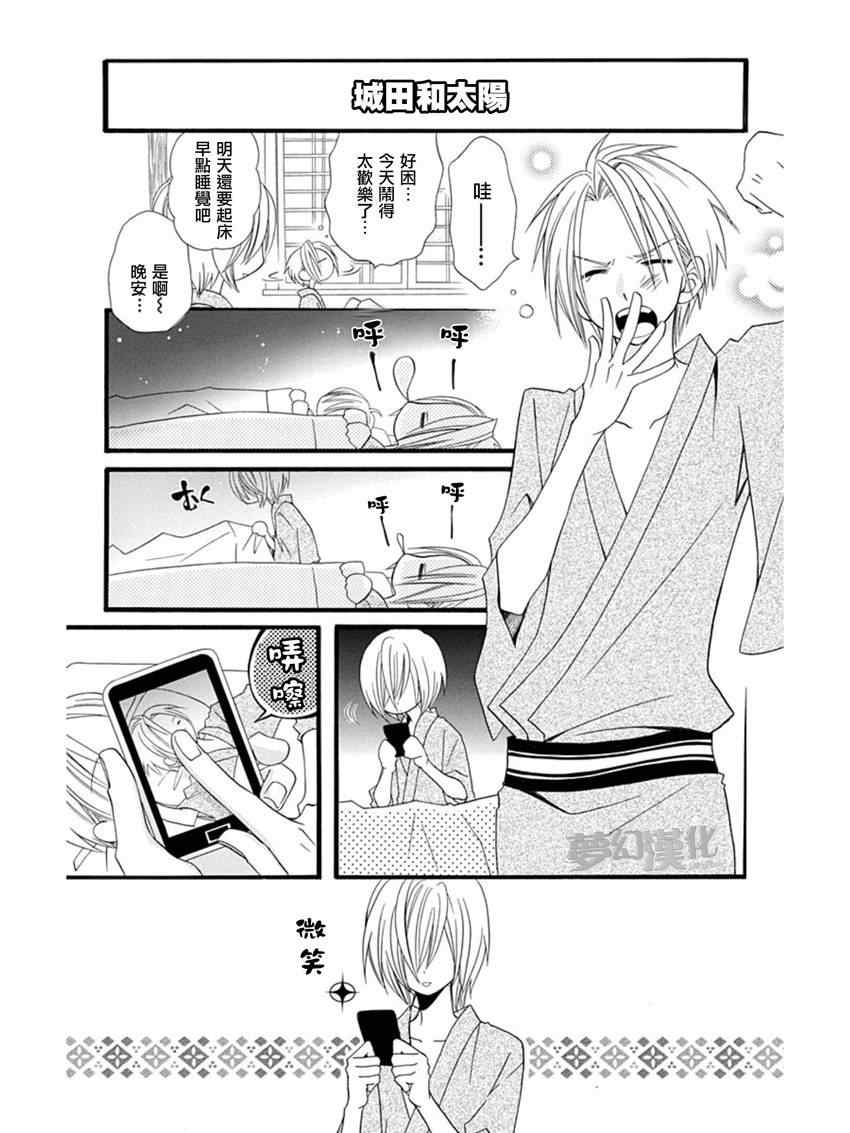 《说谎的莉莉》漫画 058集