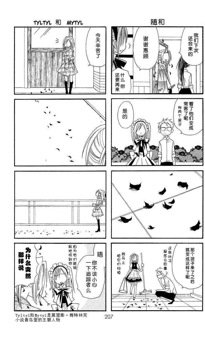 《说谎的莉莉》漫画 006.5集