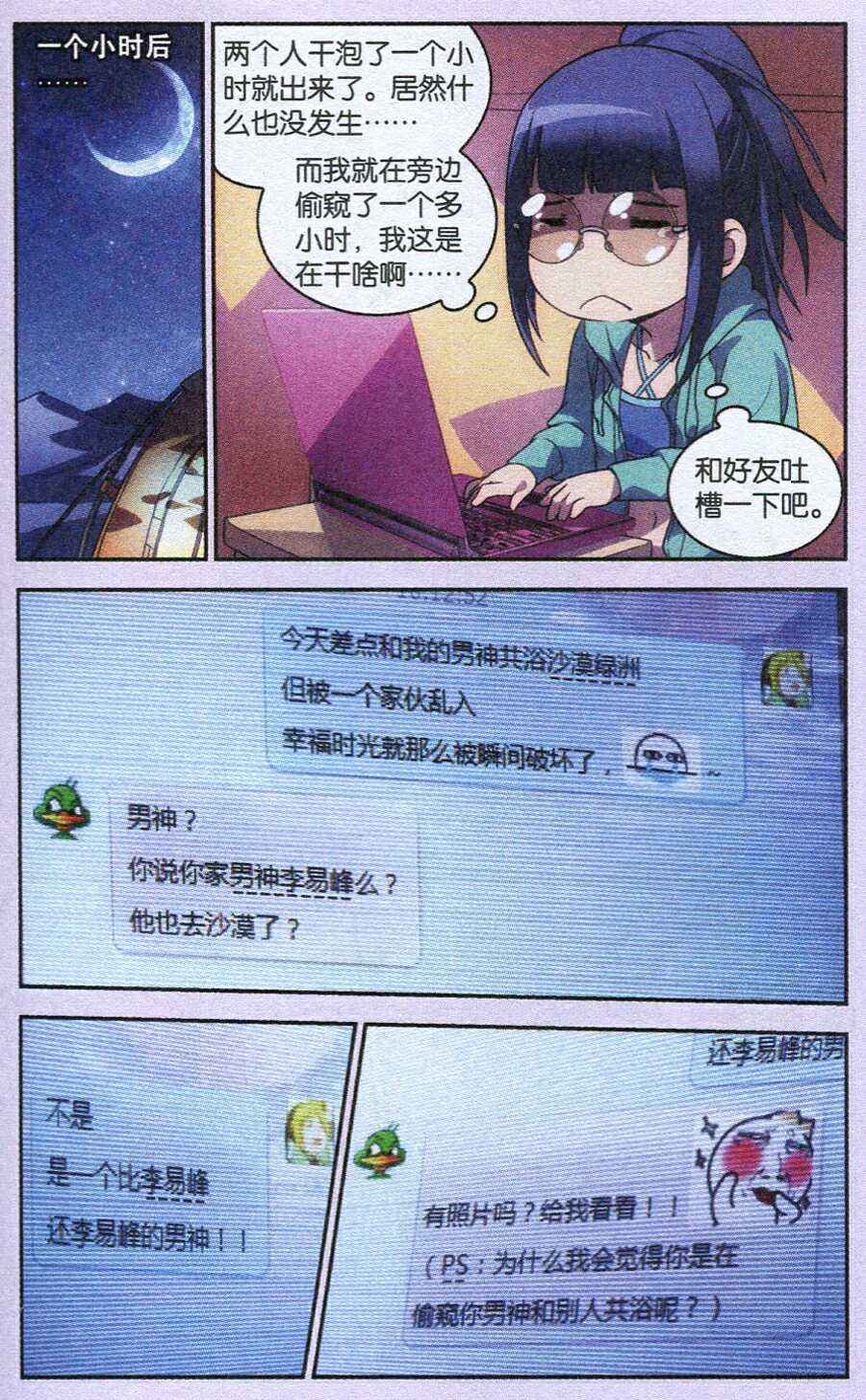 《沙海》漫画 013集