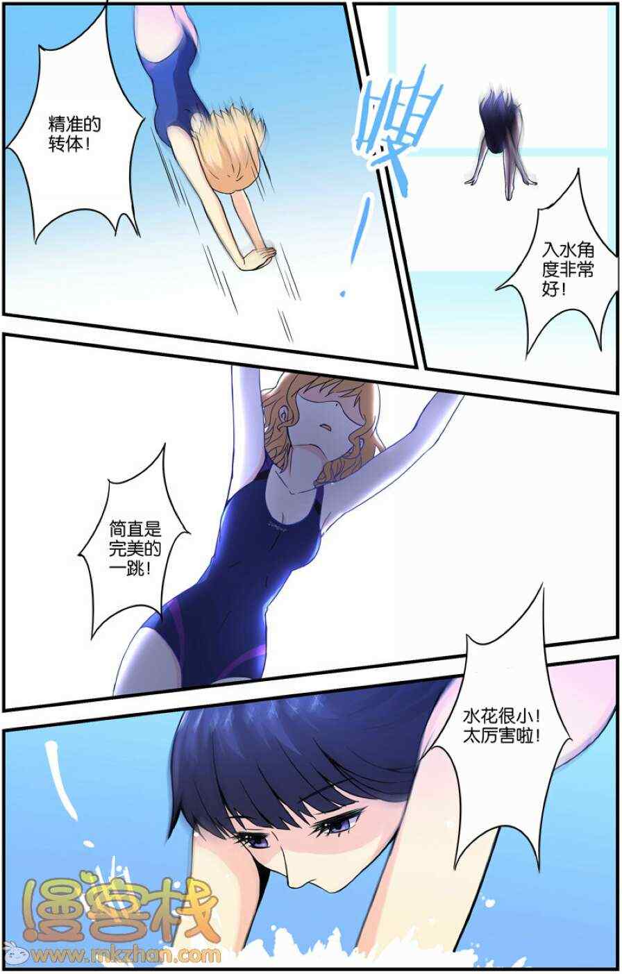 《腾空之约》漫画 第二季010集