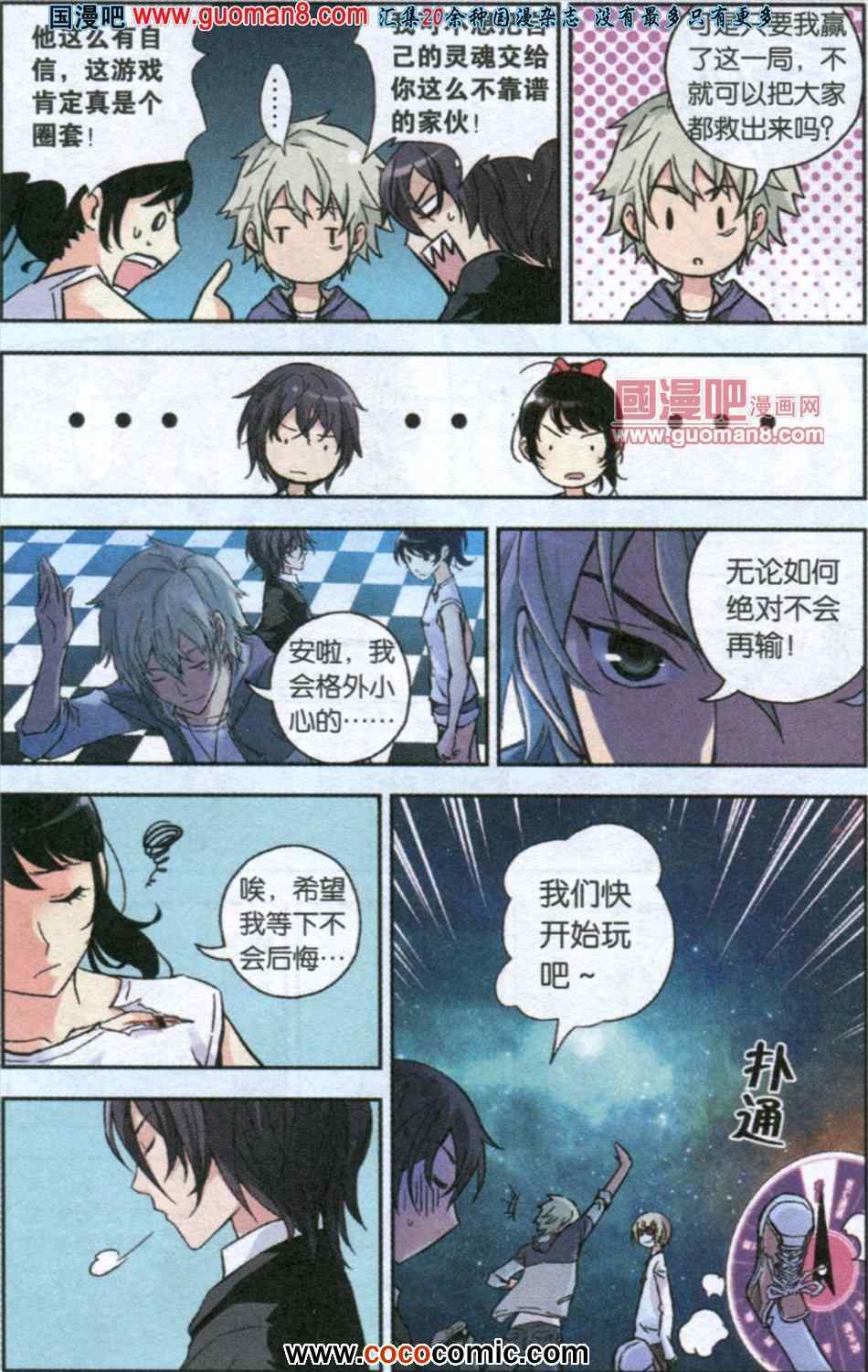 《土星玩具店》漫画 011集