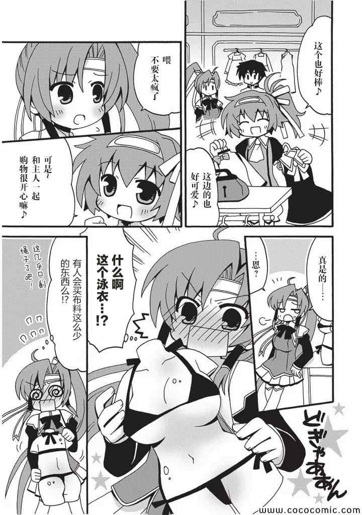 《真恋姬无双 萌将传》漫画 萌将传 010集