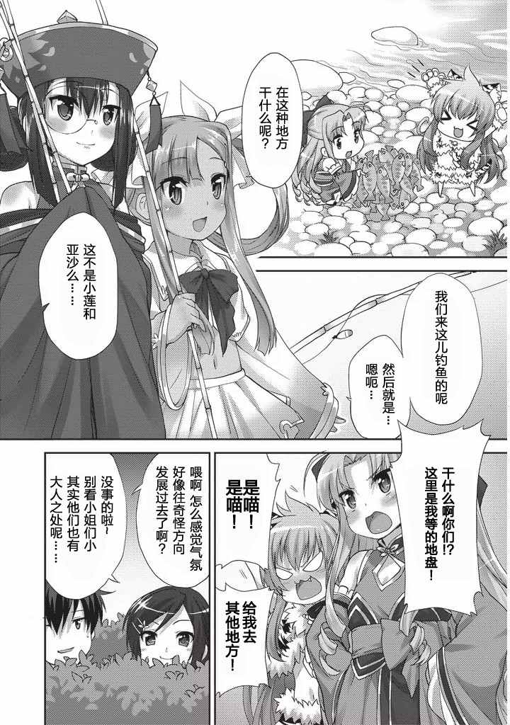 《真恋姬无双 萌将传》漫画 萌将传 03卷01-05