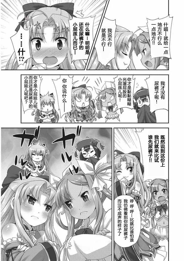 《真恋姬无双 萌将传》漫画 萌将传 03卷01-05