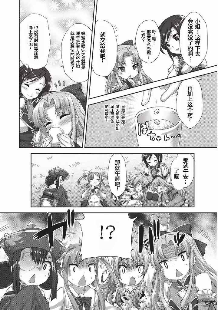 《真恋姬无双 萌将传》漫画 萌将传 03卷01-05