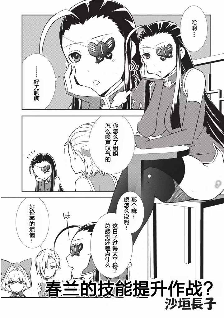 《真恋姬无双 萌将传》漫画 萌将传 03卷01-05