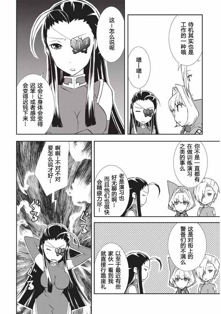 《真恋姬无双 萌将传》漫画 萌将传 03卷01-05