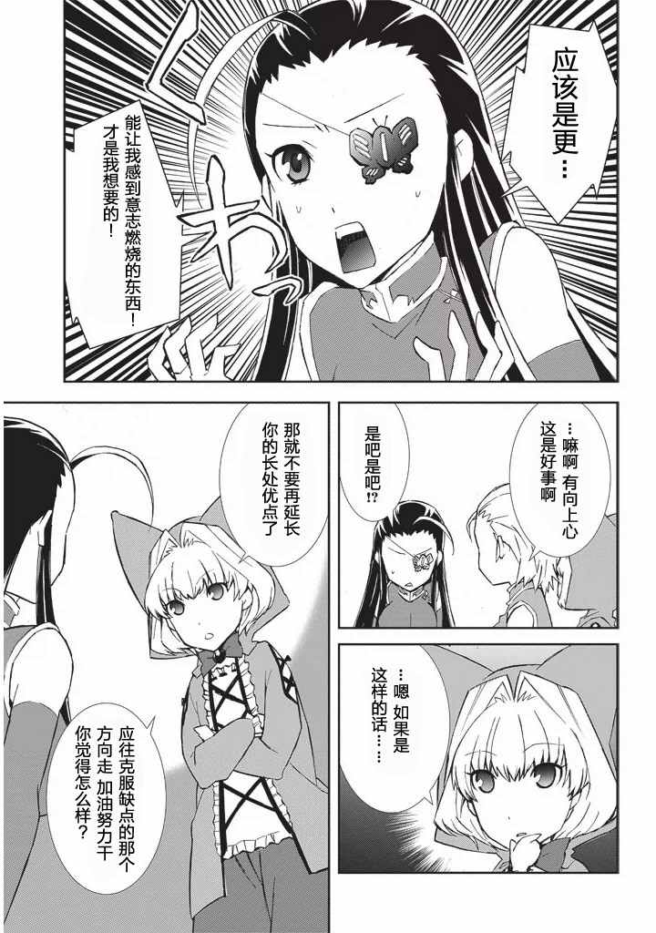 《真恋姬无双 萌将传》漫画 萌将传 03卷01-05