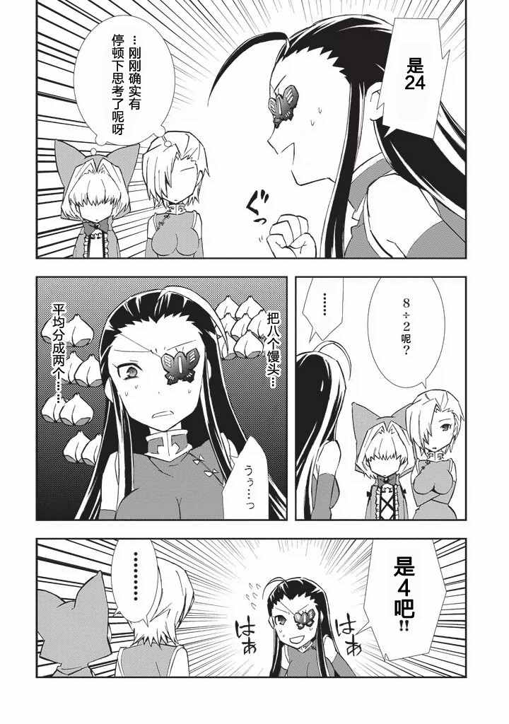 《真恋姬无双 萌将传》漫画 萌将传 03卷01-05