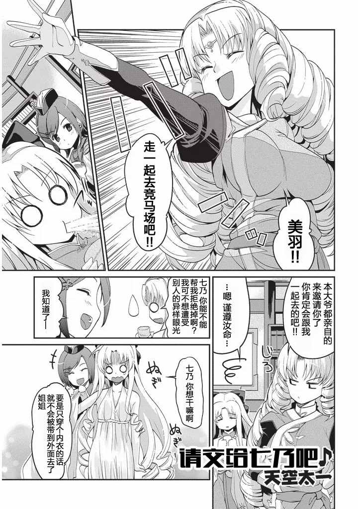 《真恋姬无双 萌将传》漫画 萌将传 03卷01-05