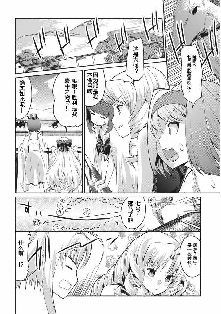 《真恋姬无双 萌将传》漫画 萌将传 03卷01-05