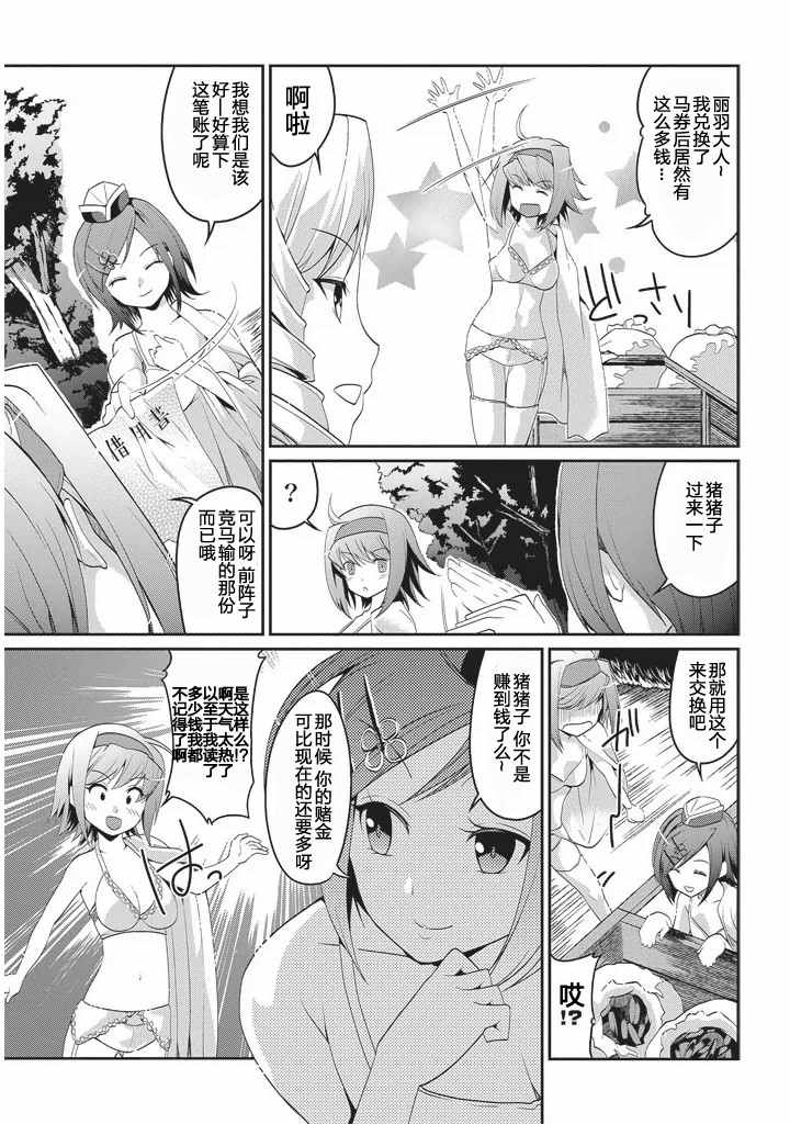 《真恋姬无双 萌将传》漫画 萌将传 03卷01-05