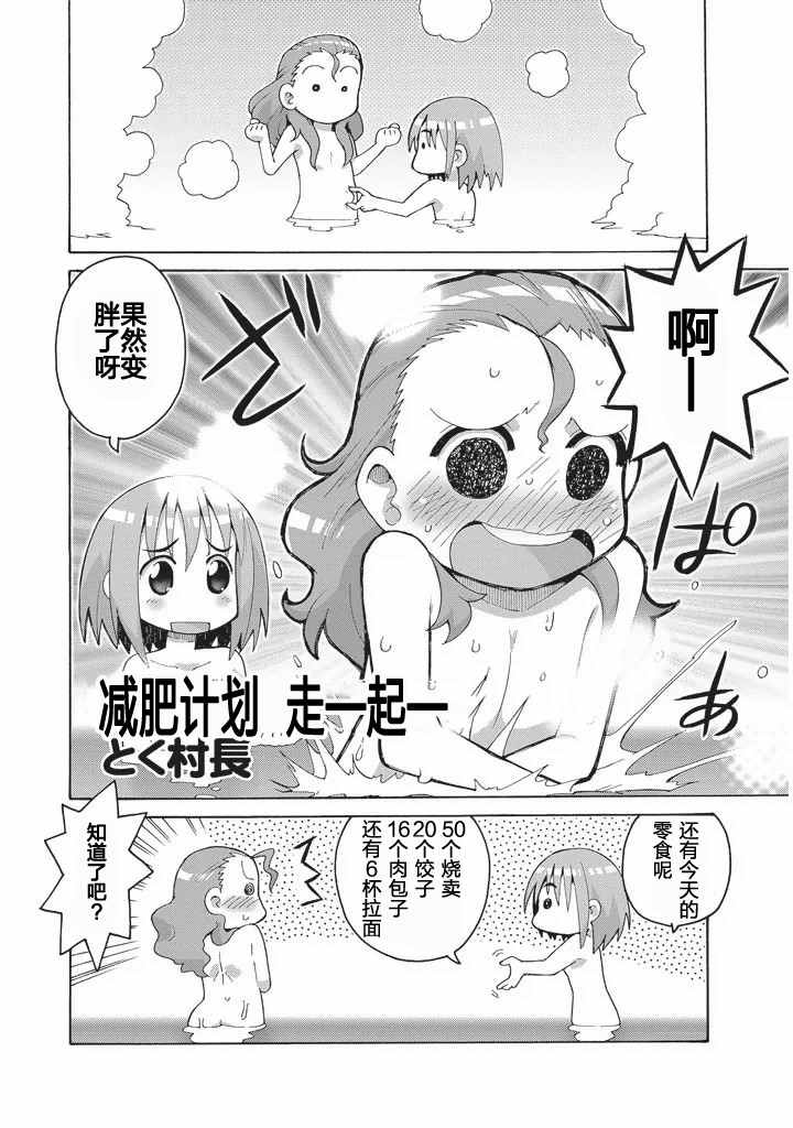 《真恋姬无双 萌将传》漫画 萌将传 03卷01-05