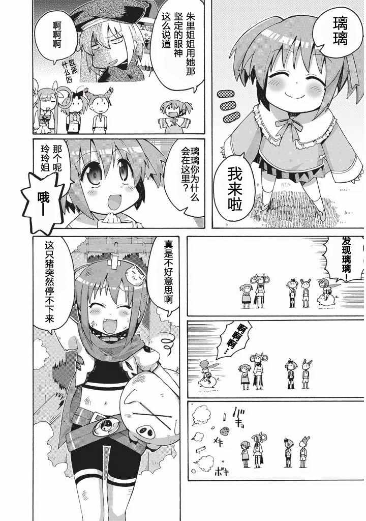 《真恋姬无双 萌将传》漫画 萌将传 03卷01-05