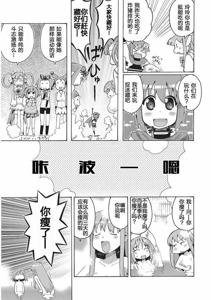 《真恋姬无双 萌将传》漫画 萌将传 03卷01-05