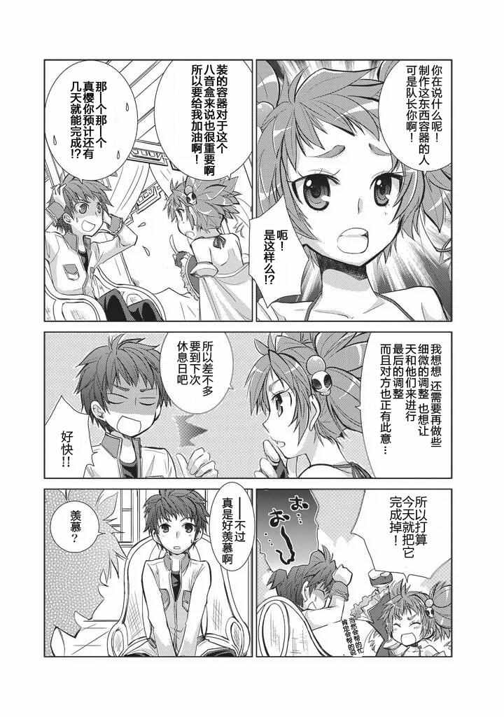 《真恋姬无双 萌将传》漫画 萌将传 03卷06-14