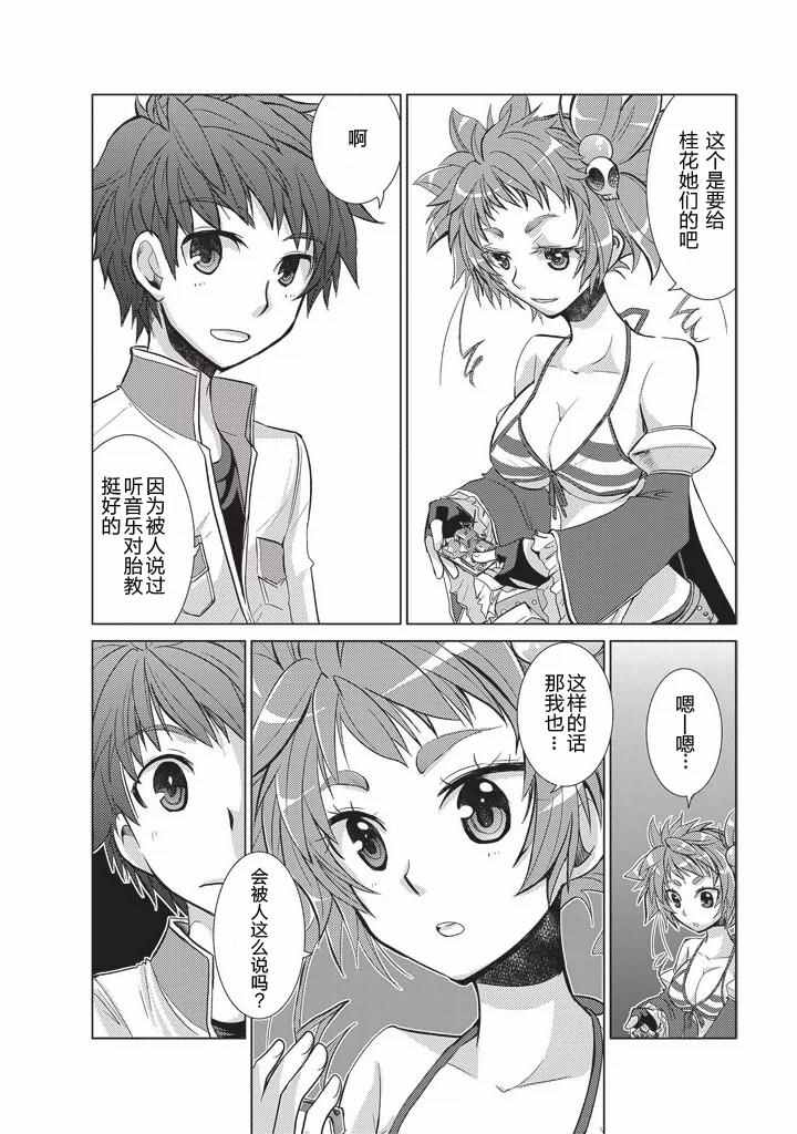 《真恋姬无双 萌将传》漫画 萌将传 03卷06-14