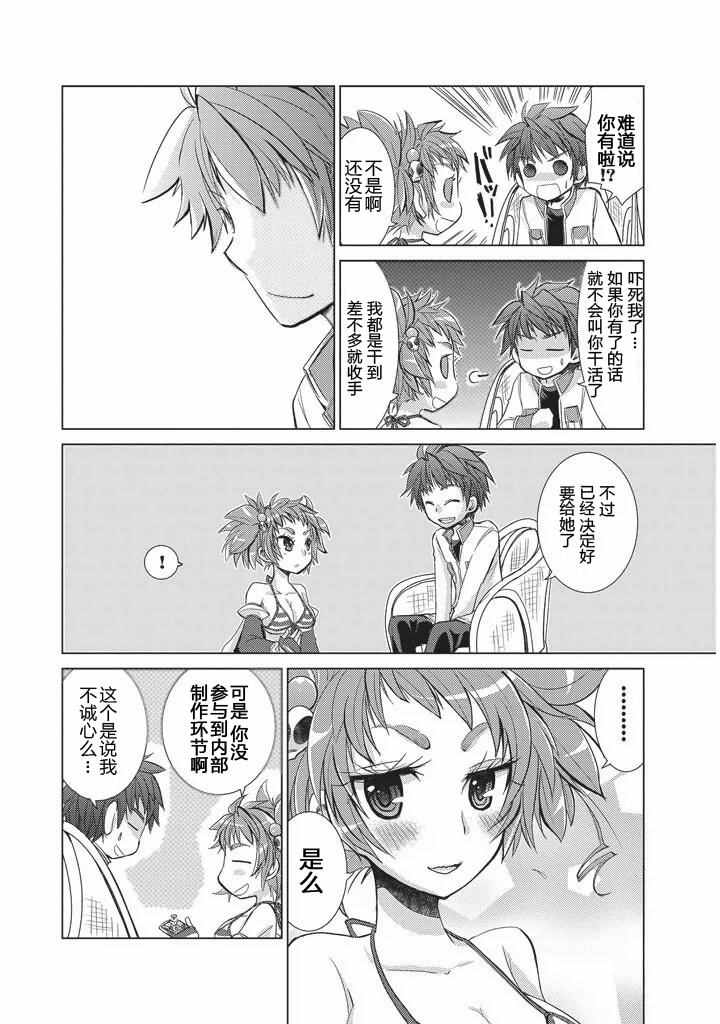 《真恋姬无双 萌将传》漫画 萌将传 03卷06-14