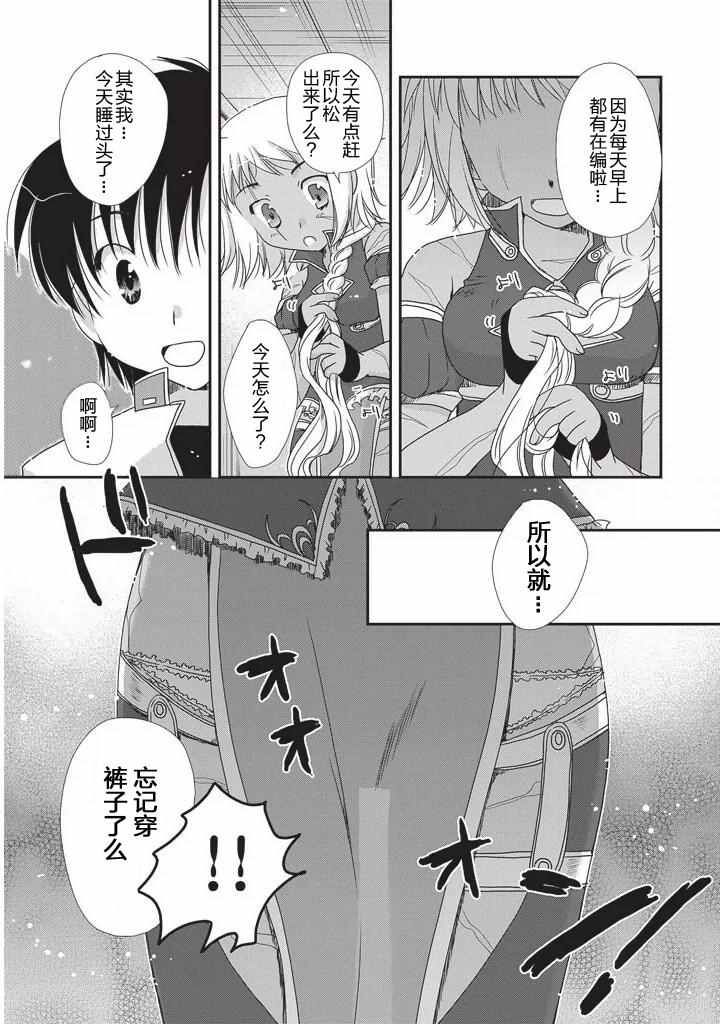 《真恋姬无双 萌将传》漫画 萌将传 03卷06-14