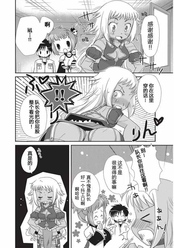 《真恋姬无双 萌将传》漫画 萌将传 03卷06-14