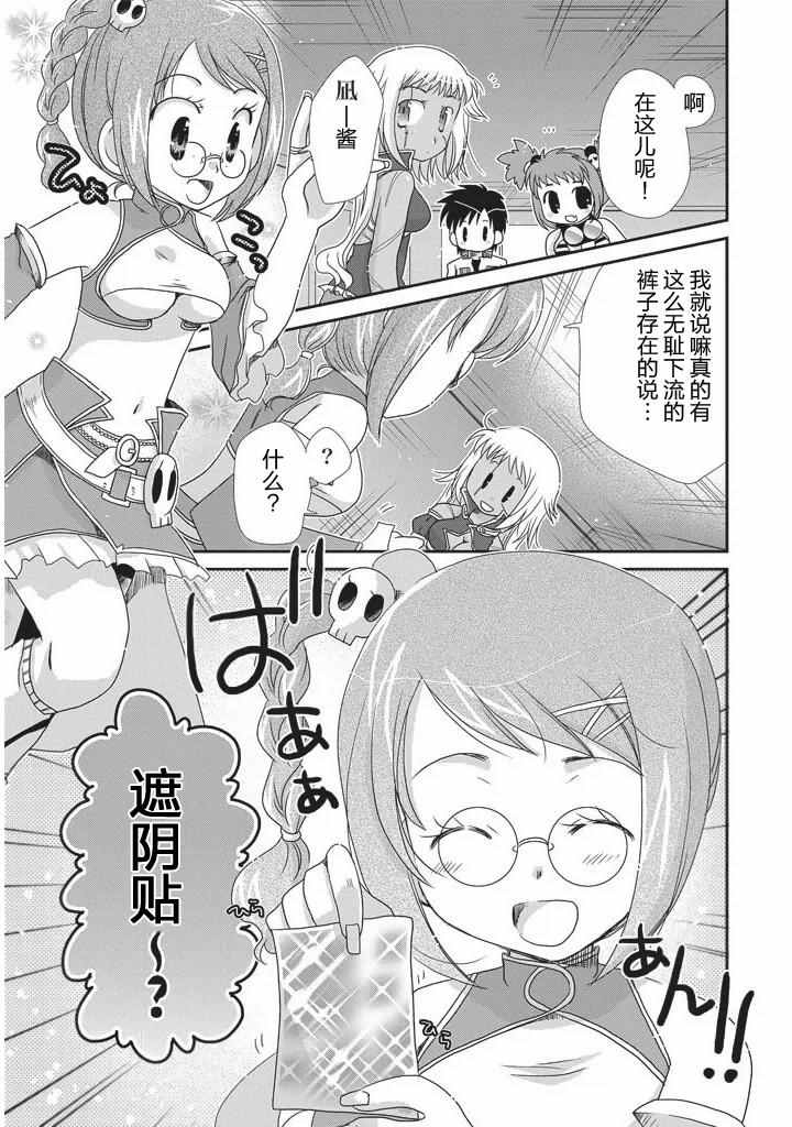 《真恋姬无双 萌将传》漫画 萌将传 03卷06-14