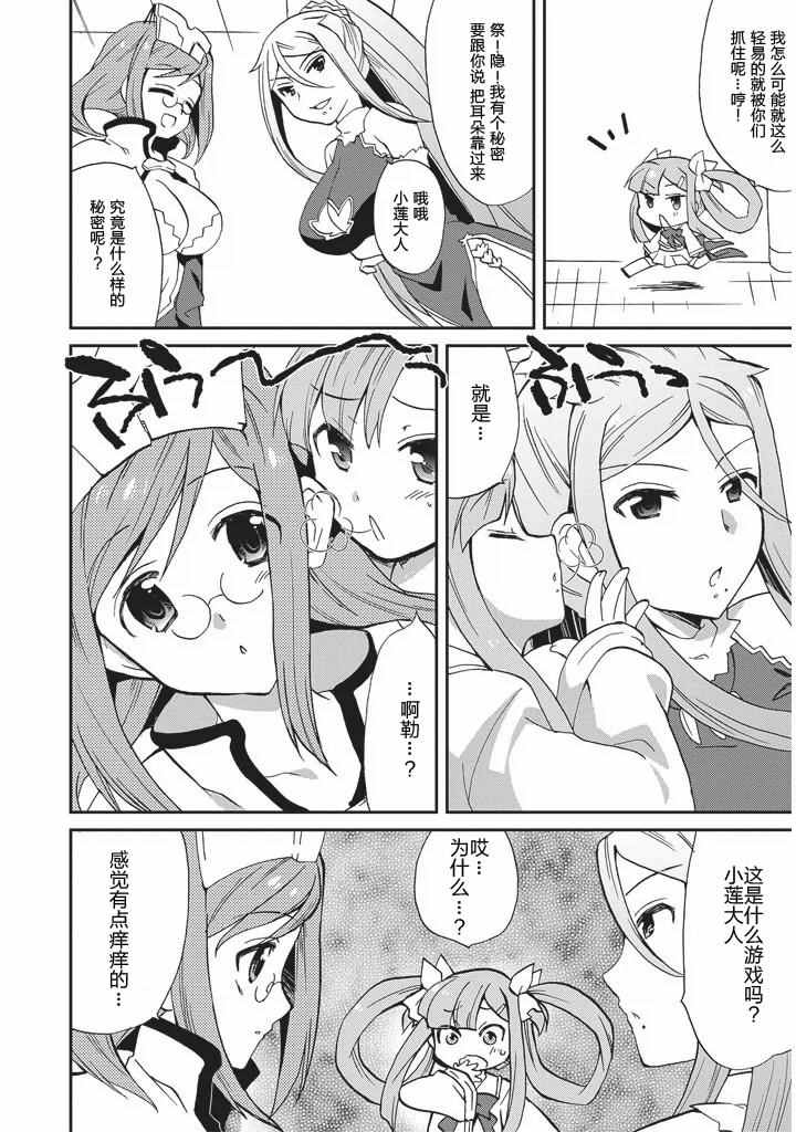 《真恋姬无双 萌将传》漫画 萌将传 03卷06-14