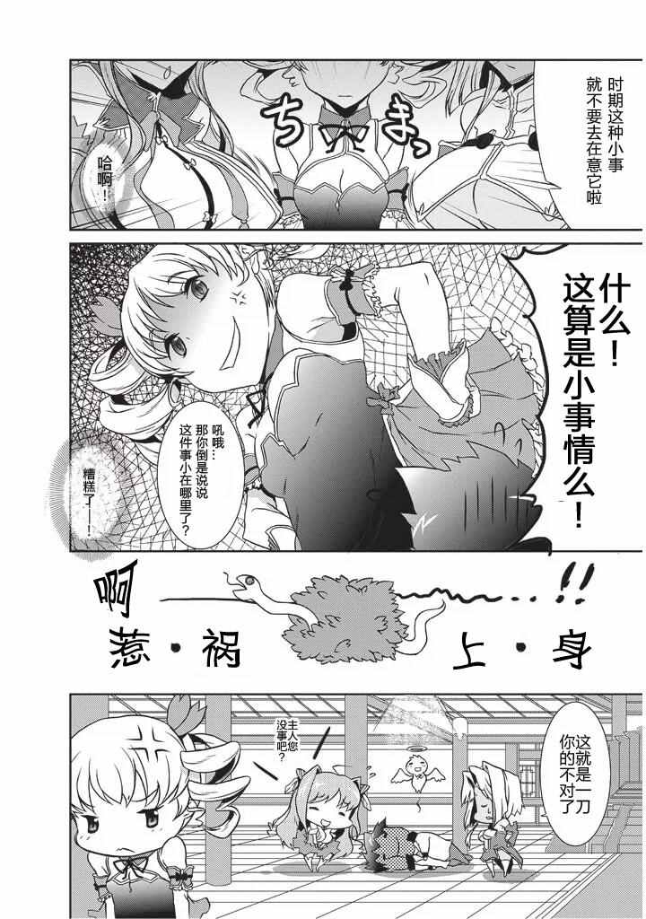 《真恋姬无双 萌将传》漫画 萌将传 03卷06-14