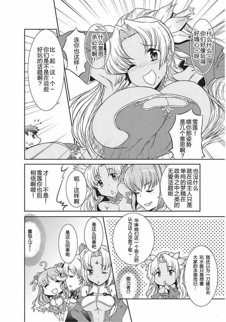 《真恋姬无双 萌将传》漫画 萌将传 03卷06-14