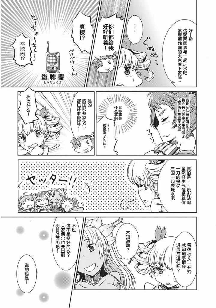 《真恋姬无双 萌将传》漫画 萌将传 03卷06-14