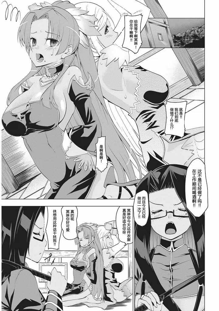 《真恋姬无双 萌将传》漫画 萌将传 04卷01