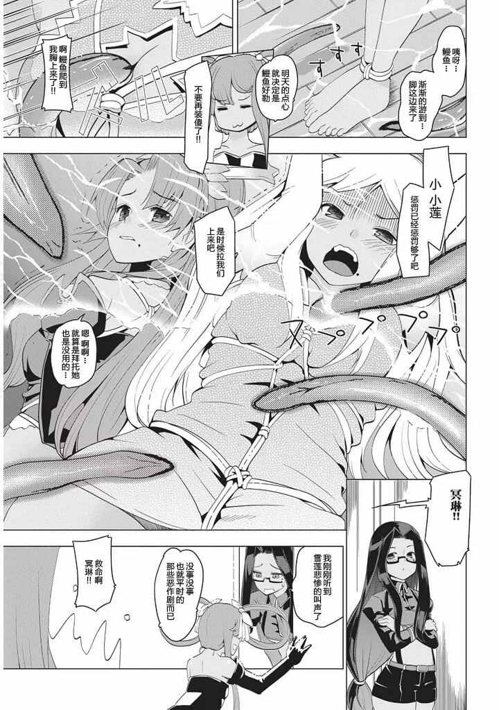 《真恋姬无双 萌将传》漫画 萌将传 04卷01