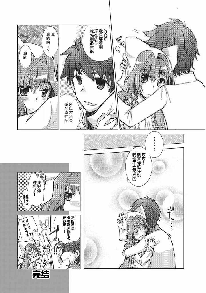 《真恋姬无双 萌将传》漫画 萌将传 04卷04